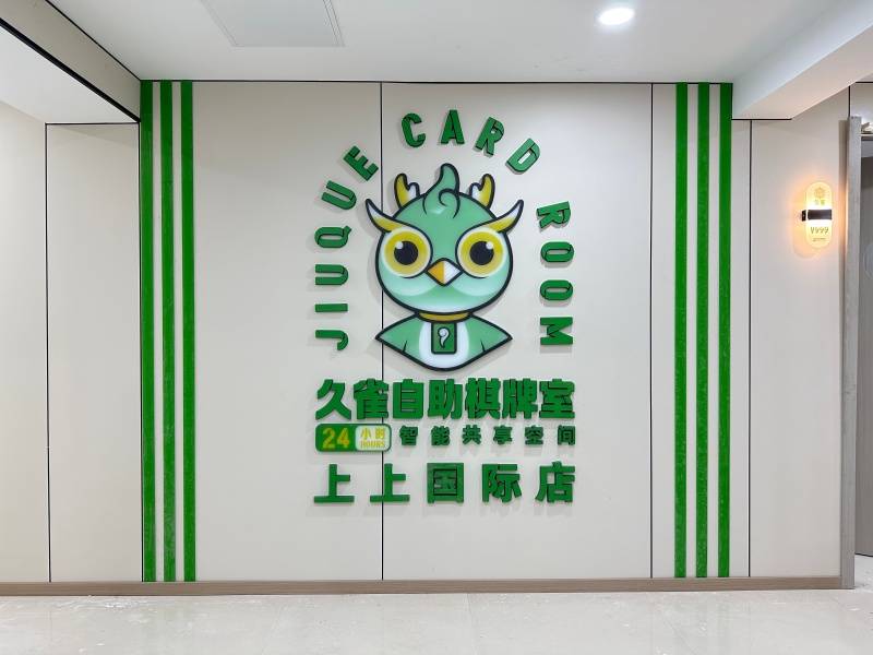 麻将胡了2试玩网站2025自助棋牌室加盟